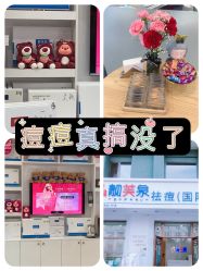 -靓芙泉祛痘.科技美肤连锁