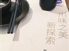 -榕意·川味之美(深业上城店)