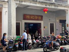 门面-陈记汤饭(水巷口店)