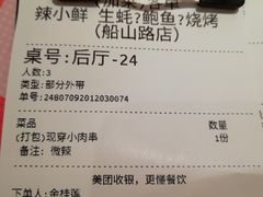 -辣小鲜·南昌大排档(船山路店)