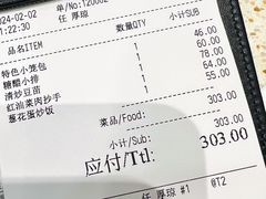 -鼎泰丰(环贸店)