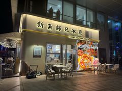 -嘚瑟人生烧烤·东北大油边(大学路店)