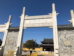 -重元寺香积厨素斋馆