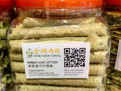 -金珠肉粽