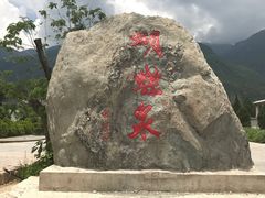 -蝴蝶泉公园