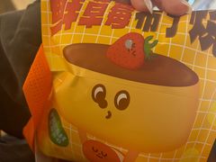 -泽田本家·铜锣烧(美罗城店)