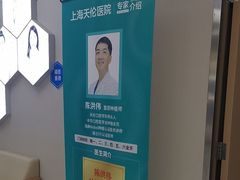 -上海天伦医院
