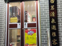 -京东程记肉饼店