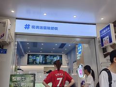 -一只酸奶牛(春熙路店)