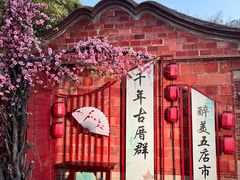 -晋江五店市传统文化旅游区