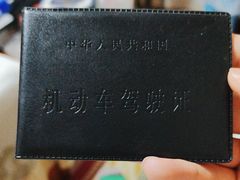 -通略驾校(新村路店)