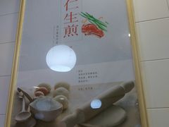 -咬不得高祖生煎·简餐(高银街店)