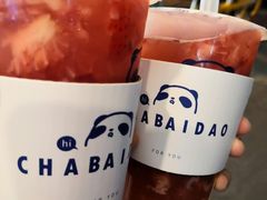 -茶百道(蜀汉路店)