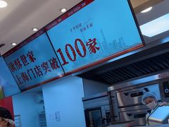 -读酥世家(宛平南路店)