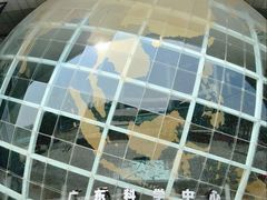 -广东科学中心