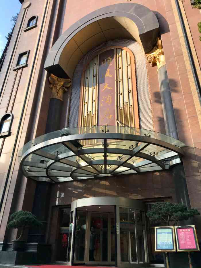 金时代顺风大酒店·宴会厅(西康店)-"口味比较大众化,迎合上海普遍