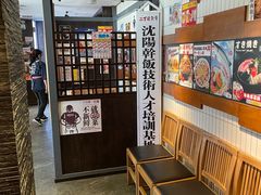 -二丁目食堂(铁西星摩尔店)