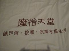 -金悦Spa专业足疗按摩(金沙直营店)