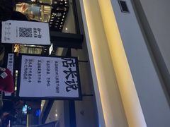 -太二酸菜鱼(正大广场店)