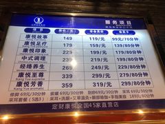 -康悦印象·美容·茶艺·国际芳香疗法(海悦店)