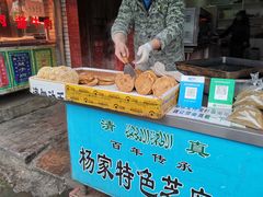 -古今香大名府老杨家香油坊(回民街店)