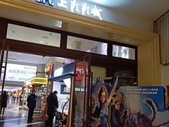 -SFC上影影城(南京新城市广场店)