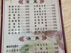 菜单-谢师酒家