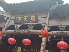 -不倒翁·徽天下名菜楼(马鞍山路店)