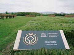 -良渚古城遗址公园