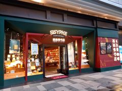 门面-西西弗书店·矢量咖啡(新光天地店)