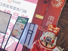 -味福记·本地特色菜(八一万达广场店)