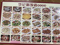 -华记粥饭店(印象容桂主题风情街店)