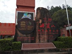 -丹霞山风景名胜区