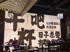 -那些年一起吃串的地方烧烤(观前街店)