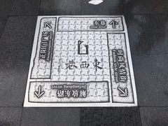 -东西巷