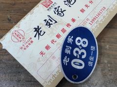 -老刘家泡馍·陕西老字号(钟楼广济街店)