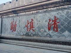 -开封府