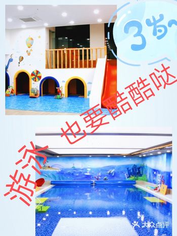 带娃一起来体验亲子游泳吧，酷游儿童亲子游泳俱乐部
