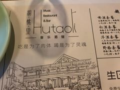 -胡桃里音乐酒馆(曲江店)