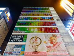 -秋叶原电器街