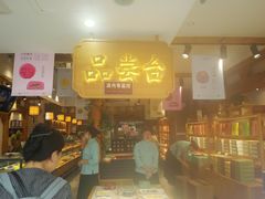门面-南宋胡记(杭州体育场路店)