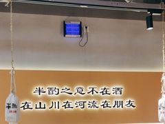 -半酌烧烤小酒馆(南京东路店)