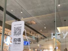 -喜茶(上海兴业太古汇店)