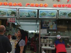 门面-银记肠粉店(北京路店)