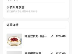 -满记甜品(湖滨店)