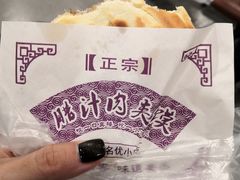 -樊记腊汁肉(西安咸阳国际机场店)