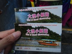 -大澳渔村及棚屋