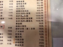 菜单-双喜老铺(人民广场店)