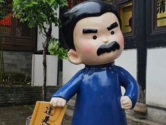 -绍兴鲁迅故里·沈园景区