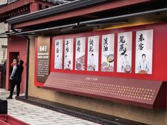 -面辣子·陕西家乡菜(钟楼店)